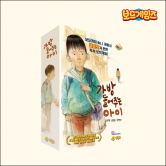 [무료배송] 가방들어주는 아이 / 초등학교 교과서 수록 보드게임!