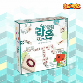 한글게임 라온 / 교육용 한글보드게임