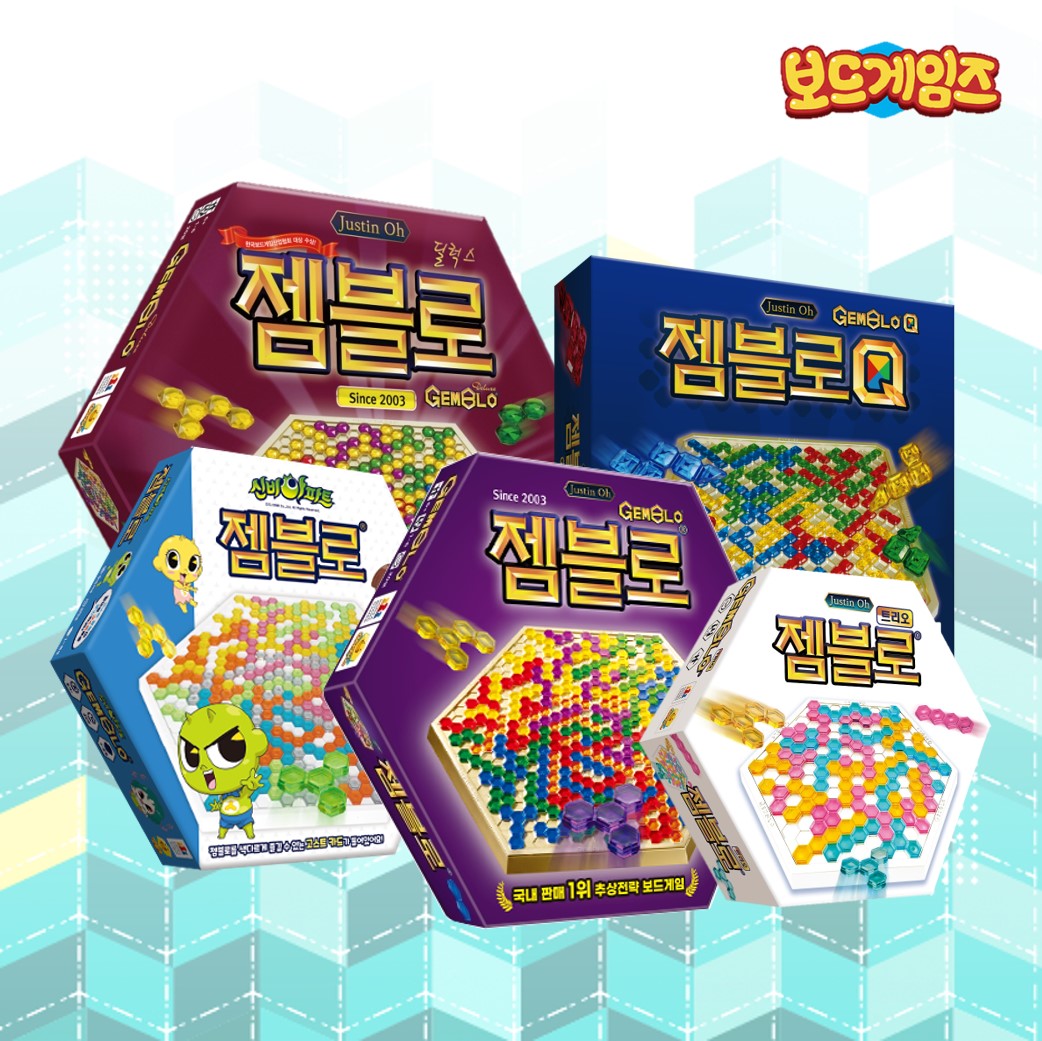 [무료배송] 젬블로 시리즈 / 추상전략게임