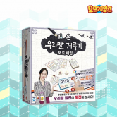[무료배송] 라온 우리말 겨루기 / 한글 보드게임