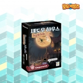 섀도우 하우스 가장무도회 / 보드게임