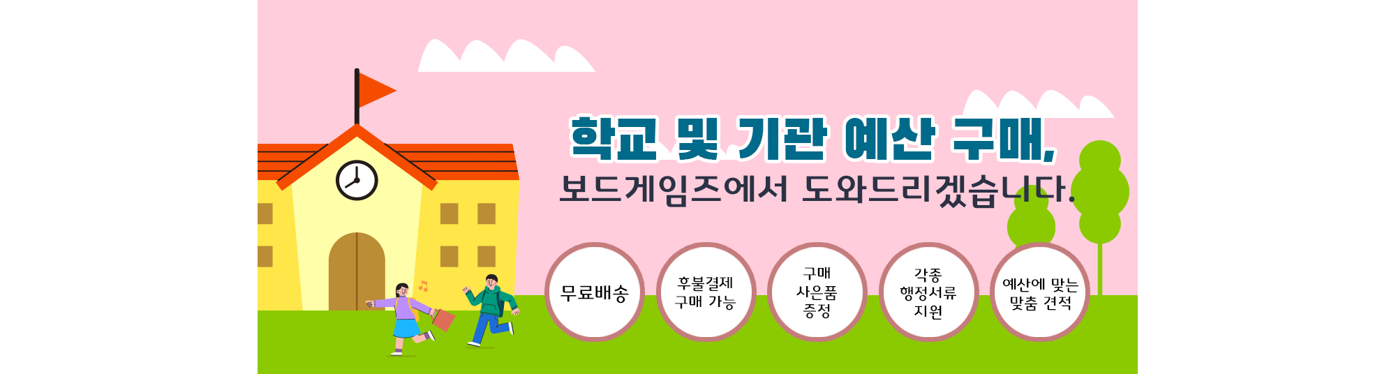 배너